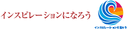 ロータリーテーマ