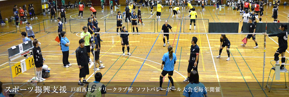 スポーツ振興支援